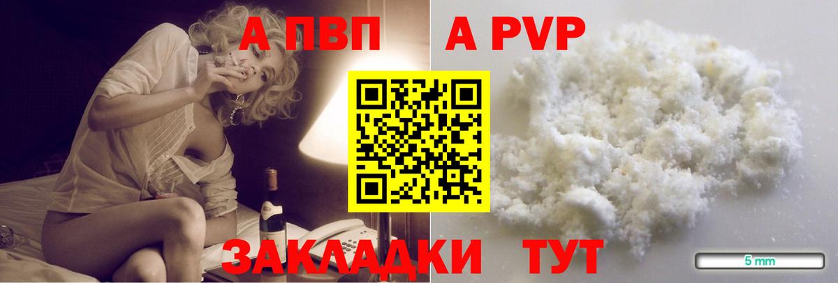 A-PVP СК КРИС Ртищево