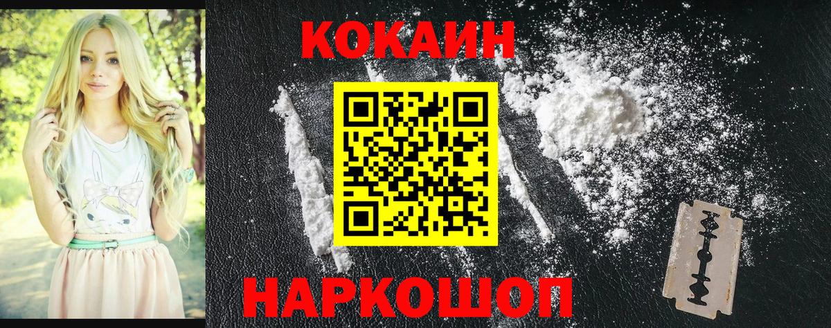 Cocaine  Вход с VPN  Ртищево  Cocaine VHQ 