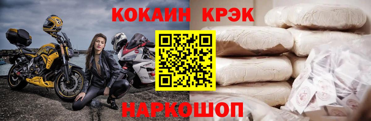 Cocaine 99% Ртищево
