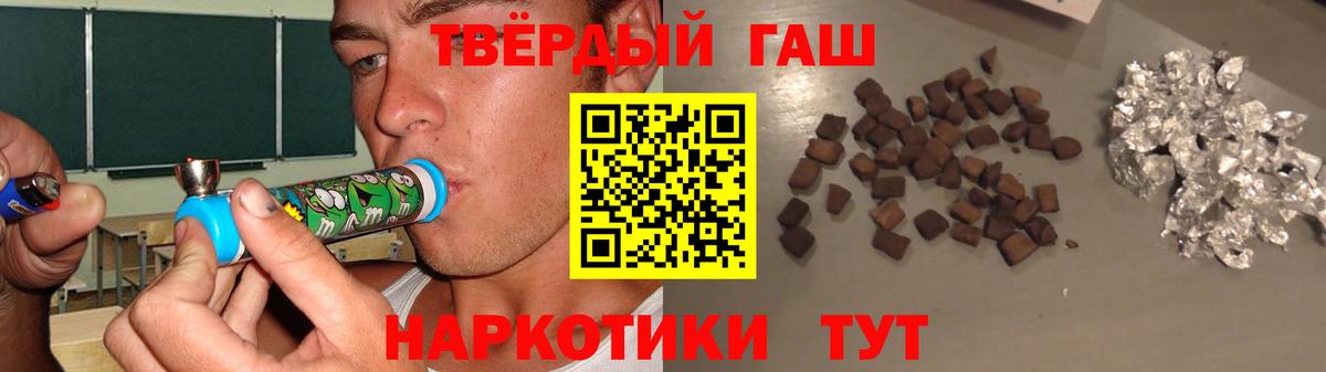 ГАШИШ ice o lator  ГАШИШ гашик  Ртищево  цены наркотик  Вход с VPN 
