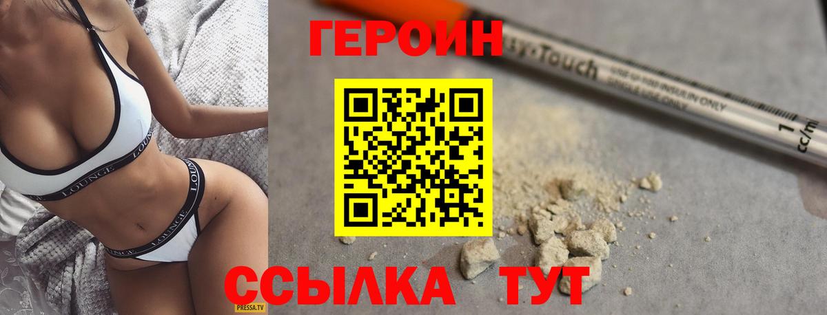 Ртищево  Героин герыч  Вход с VPN 