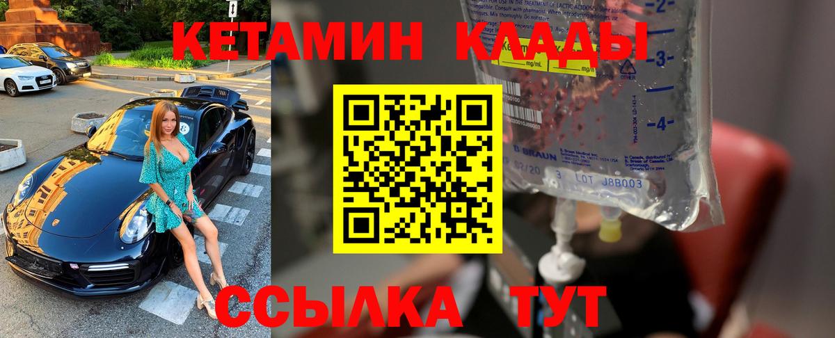 Кетамин VHQ  КЕТАМИН ketamine  MEGA зеркало  Ртищево  Вход с VPN 
