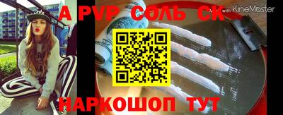 альфа пвп VHQ Нарткала