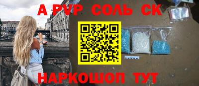 стафф Наро-Фоминск