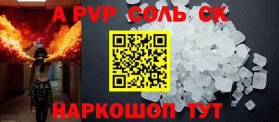 стафф Наро-Фоминск