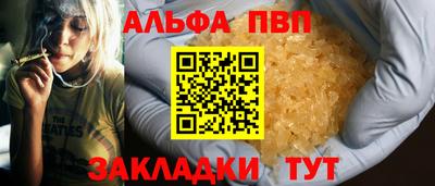 альфа пвп VHQ Нарткала