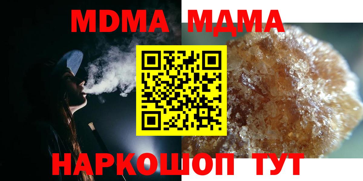 МДМА  Вход с VPN  МДМА VHQ  Ртищево  MDMA кристаллы 