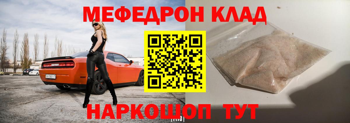 Меф  МЯУ-МЯУ  Ртищево  Вход с VPN  МЕФ 4 MMC 