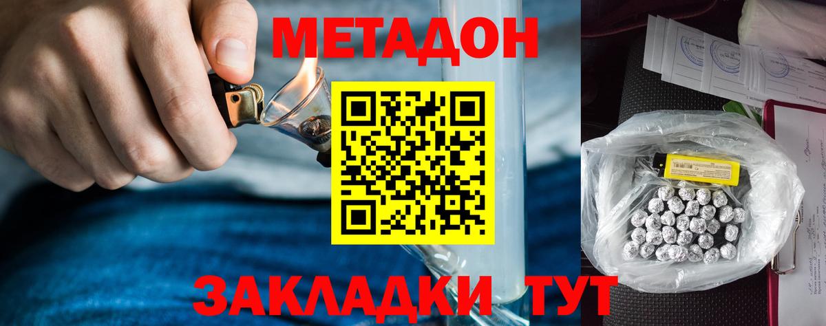 ссылка на мегу зеркало  Вход с VPN  маркетплейс официальный сайт  Метадон methadone  Метадон VHQ  Ртищево 