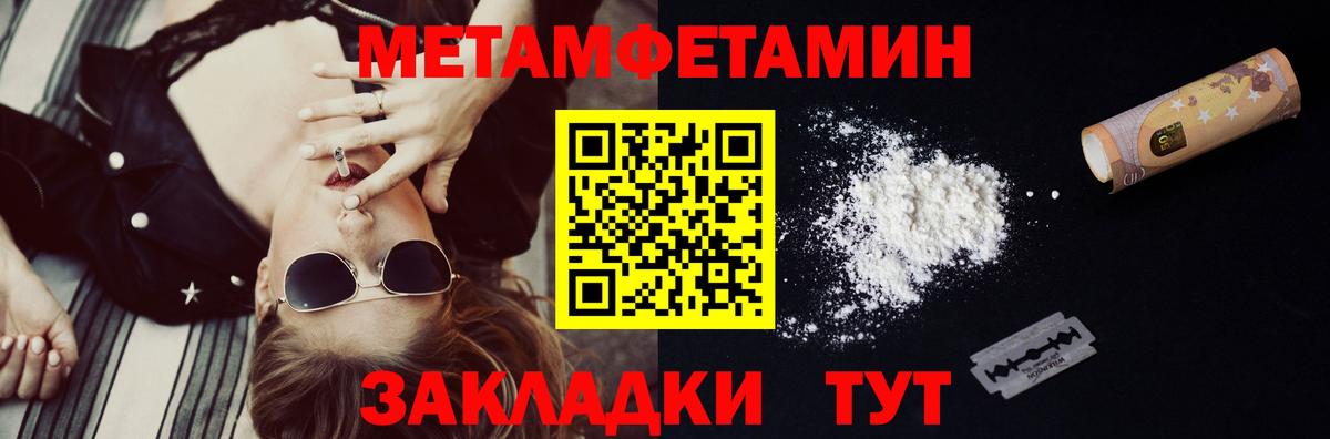 МЕТАМФЕТАМИН витя Ртищево