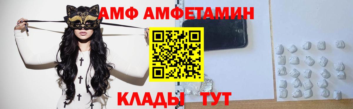 Ртищево  МЕТАМФЕТАМИН винт  Вход с VPN 