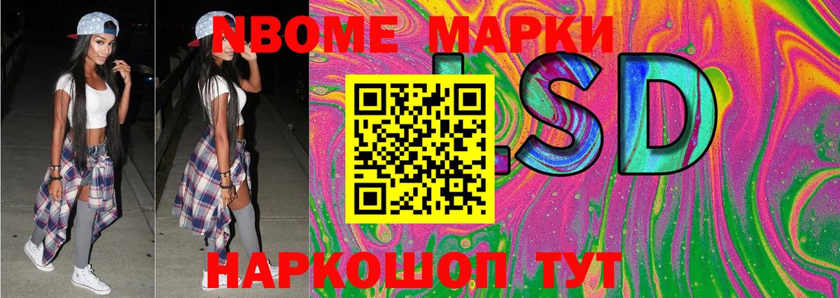 купить наркотики цена  Вход с VPN  Ртищево  Марки 25I-NBOMe 1500мкг 