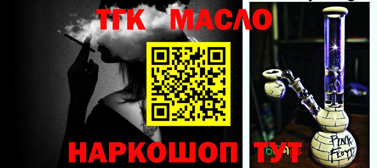 Дистиллят ТГК Wax Ртищево