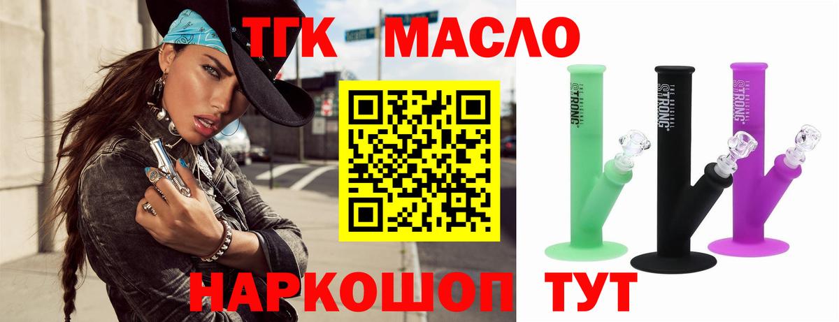 Дистиллят ТГК вейп с тгк  Вход с VPN  Ртищево 