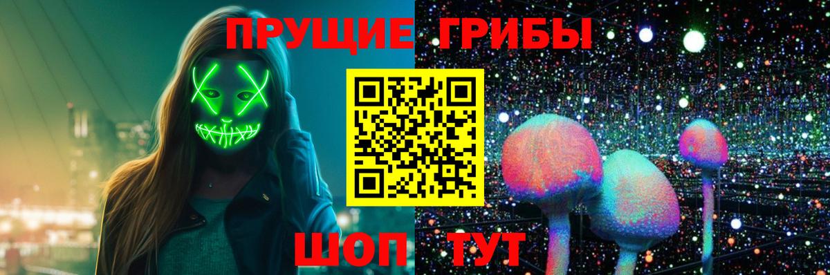 Галлюциногенные грибы ЛСД Ртищево